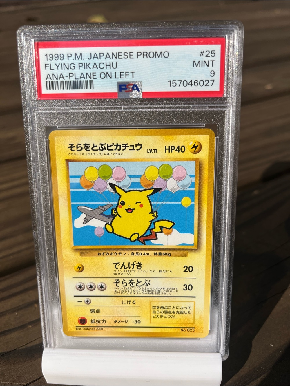 1999 Japanese Pokémon Promo Flying Pikachu #25 ANA-Plane on left!